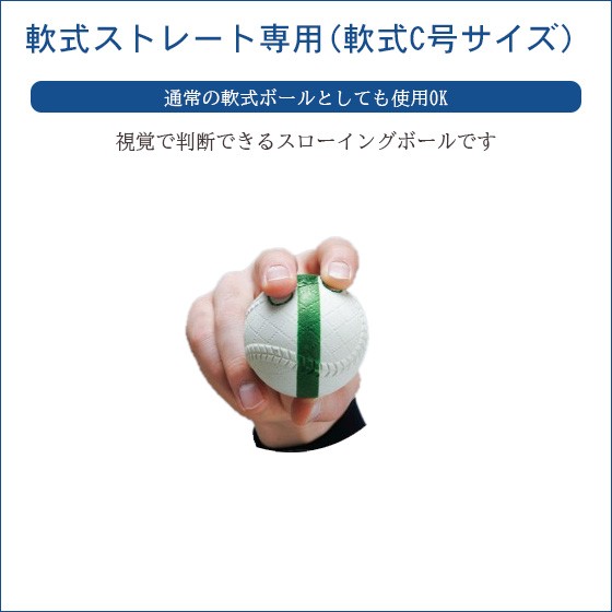 野球 練習用具 トレーニング グッズ トレーニングボール 野球用品 軟式ストレート専用 軟式c号サイズ Bx05 の通販はau Pay マーケット リバーアップ３号店 商品ロットナンバー