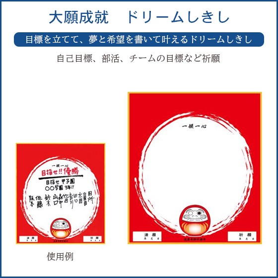 色紙 スポーツ 寄せ書き 色紙絵 おしゃれ 記念品 卒団 部活 大願成就 ドリームしきし Fd1426 の通販はau Pay マーケット リバーアップ３号店 商品ロットナンバー