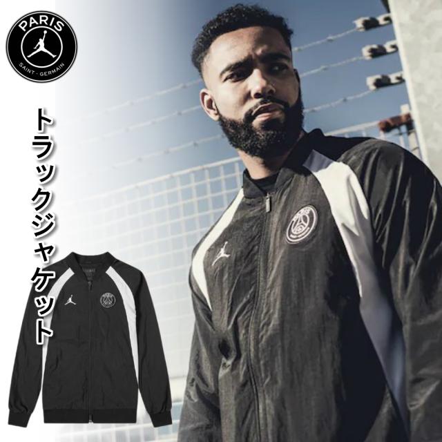現金特価 ジョーダン パリサンジェルマン コラボ Jordan Psg トラックジャケット アウター Germain Aj1 Jacket ブラック 黒 ジップ ジャージ ロゴ 在庫有 Boc Cadp Md