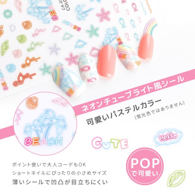 ネイルシール パステルネオン メール便対応 ネイルアート セルフネイル ジェルネイル 夏 春 大人可愛いネイルの通販はau Pay マーケット タカラネイル 商品ロットナンバー