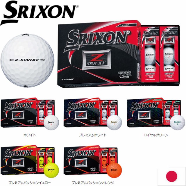 Srixon Z Star Xv 19 スリクソン Z Star Xv 1ダース 日本仕様の通販はau Wowma ワウマ ティーオリーヴ西宮店 商品ロットナンバー