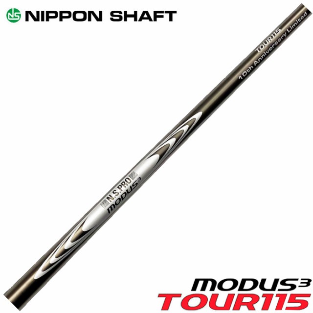 数量限定販売 日本シャフト モーダス3 ツアー115 アイアン用 5-PW/6本セット N.S.PRO MODUS3 TOUR115の通販は ...