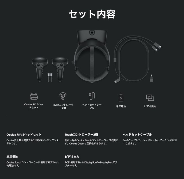 Oculus Rift S オキュラス リフト エス Pc Vr ヘッドセット 本体 Sn の通販はau Pay マーケット Apマーケット 商品ロットナンバー