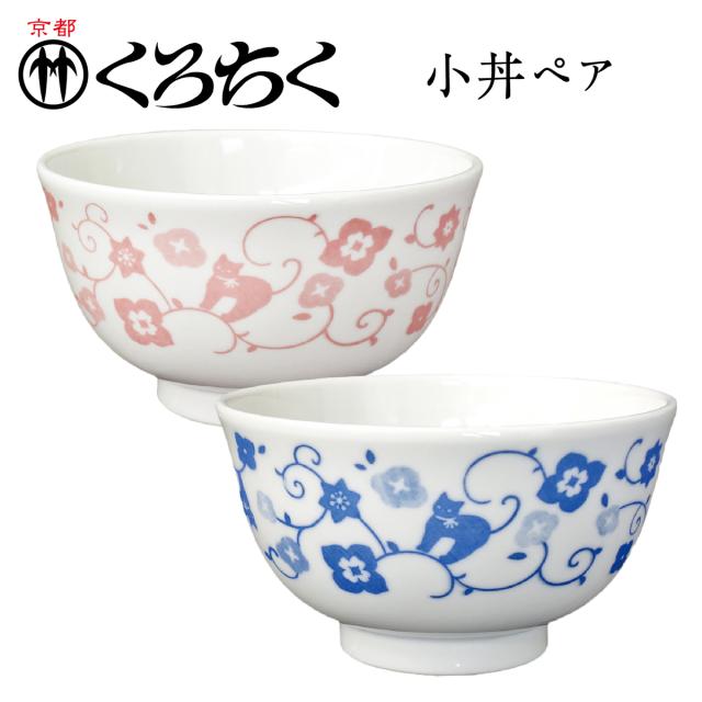 京都 くろちく 軽々 小丼 ペア 猫更紗 黒猫 和柄 食器 お皿 プレート かわいい M の通販はau Pay マーケット Apマーケット 商品ロットナンバー