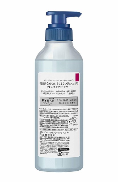 メリットピュアン ユニークｓｐポンプ ４２５ｍｌ 通販 Au Wowma