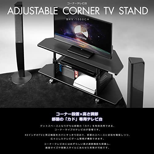 Bauhutte (バウヒュッテ) 昇降式 コーナー テレビ台 BHV-1000CH-BK (高さ38.5-54.5?p 幅100cm×奥行