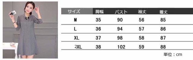 人気 ワンピース Aラインワンピース ミニワンピース チュニック ミニ ワンピ 切り替え 長袖 無地 シースルー 肌見せ 透け M L Xl 2xlの通販はau Wowma ワウマ 東京キャベツ 商品ロットナンバー