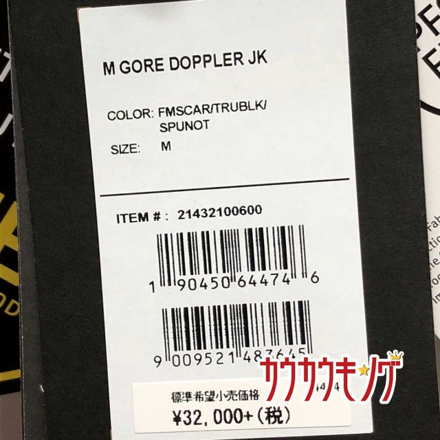 中古 未使用 バートン Burton M Goretex Doppler ジャケット 日本サイズl メンズ スキー スノボ ジャケット ウェア 192の通販はau Wowma ワウマ カウカウキング Au Wowma 店 商品ロットナンバー