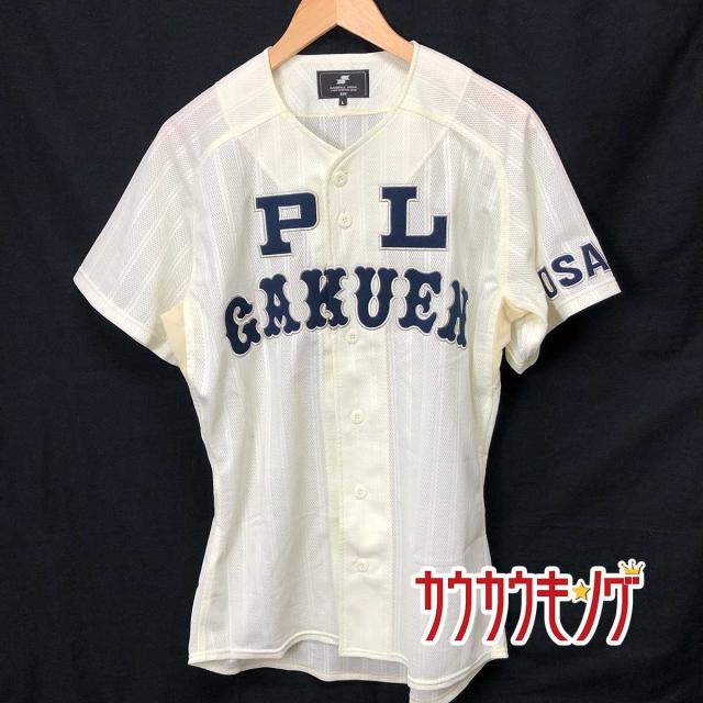 大阪 Pl学園高校 ユニフォーム Ssk製 卓抜 支給品 実使用 サイズl メッシュ 野球部