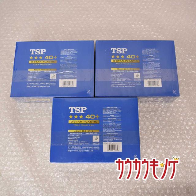 わけあり並の激安価格 未使用 Tsp 卓球ボール 40mm 3スターボール プラスチック球 3ダース 36個 セット 国内正規品 限定 Usa Esta Us