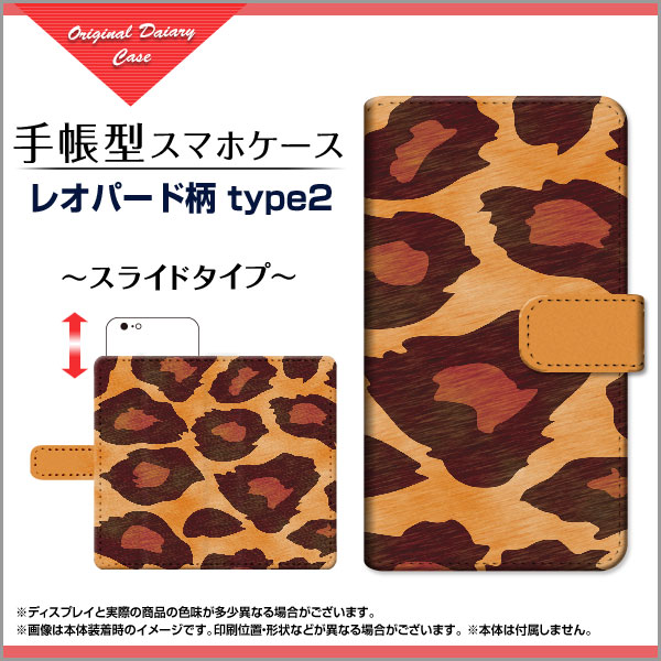 G06 G07 G07 Tone M17 Digno V Arrows M04 Zenfone Live Everyphone等 手帳型ケース スライド式 レオパード柄type2 送料無料の通販はau Pay マーケット 携帯問屋 全国どこでもメール 便送料無料 商品ロットナンバー