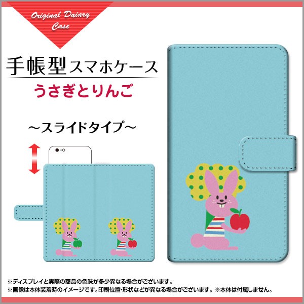 BASIO KYV32 手帳型ケース スライド式 うさぎとりんご イラスト キャラクター ウサギ リンゴ ブルー 青