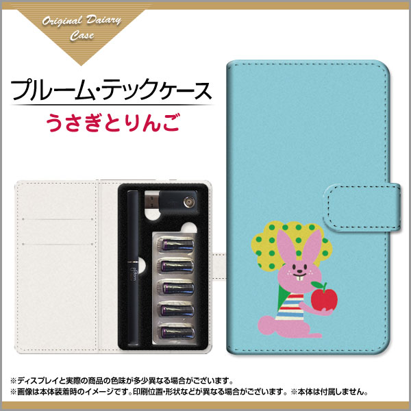 Ploom TECH ケース プルームテック収納用 手帳型カバー 手帳型ケース うさぎとりんご /送料無料 スマホケース