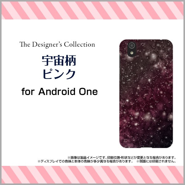 Android One S3 アンドロイド ワン ハード スマホ カバー ケース 宇宙柄ピンク 送料無料の通販はau Pay マーケット 携帯問屋 全国どこでもメール便送料無料 商品ロットナンバー