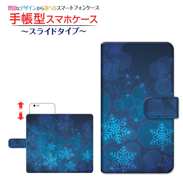 ガラスフィルム付 AQUOS R3 SH04L SHV44 手帳型ケース スライド式 輝く星と結晶 冬 結晶 雪