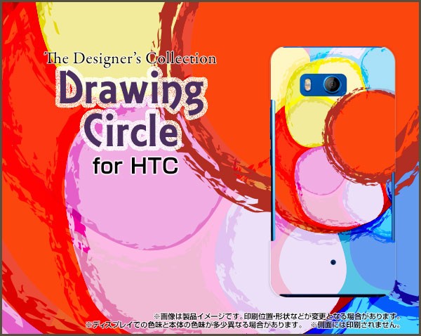 HTC U11 HTV33 601HT 10 HTV32 J butterfly HTV31 ハード スマホ カバー ケース Drowing Circle /送料無料