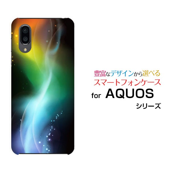 ガラスフィルム付 AQUOS sense3 plus サウンド SHV46 ハードケース/TPUソフトケース glow color /送料無料