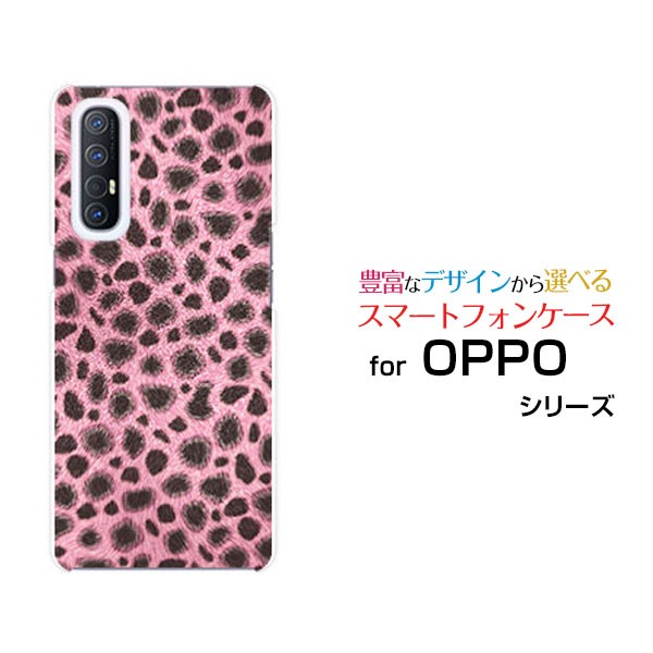 OPPO Reno3 5G ハードケース/TPUソフトケース チーター柄 (ピンク) /送料無料