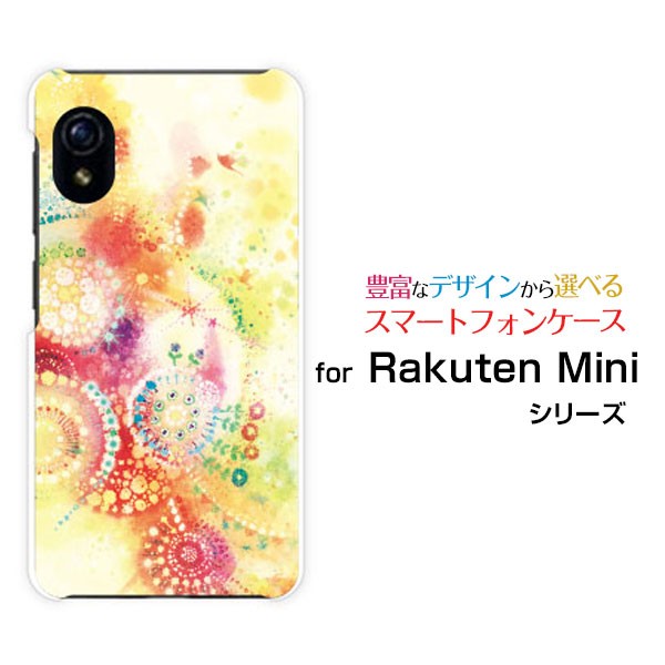 ガラスフィルム付 Rakuten Mini [Rakuten] ハードケース/TPUソフトケース KIRAMEKIRARA F:chocalo /送料無料