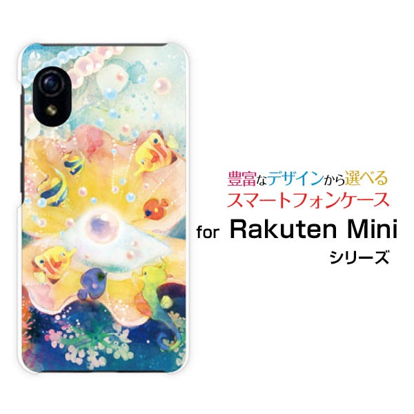 Rakuten Mini [Rakuten] ハードケース/TPUソフトケース 海のたからもの F:chocalo /送料無料