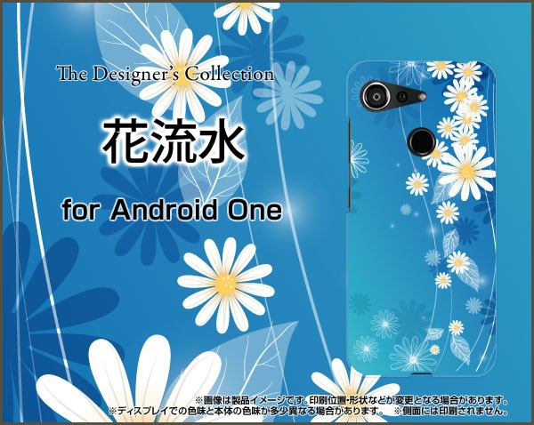 ガラスフィルム付 Android One S6 Y!mobile スマホケース ハード TPUソフトケース 和柄 人気 定番 売れ筋 通販 ands6-gf-cyi-001-116