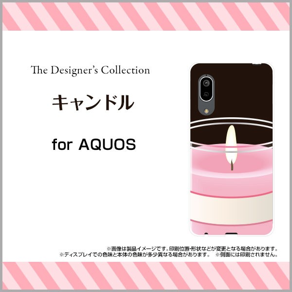 スマホ ケース ハード TPUソフトケース AQUOS sense3 SH-02M SHV45 イラスト デザイン 雑貨 小物 プレゼント aqse3-mibc-001-231
