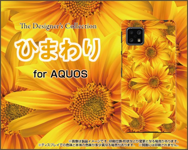 保護フィルム付 Aquos Sense4 Sh 41a スマホ カバー ハード Tpuソフトケース 夏 雑貨 メンズ