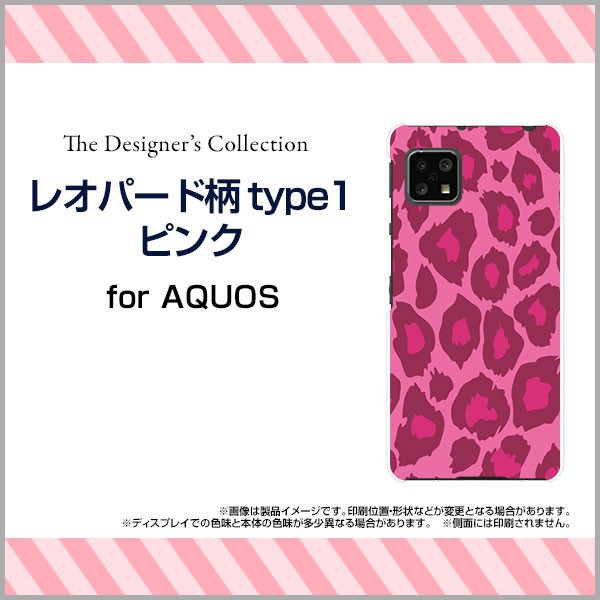 保護フィルム付 AQUOS sense4 [SH-41A] スマートフォン カバー ハード TPUソフトケース 動物 デザイン 雑貨 aqse4-f-mibc-001-088