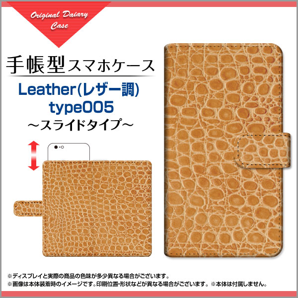 保護フィルム付 手帳型 スマホケース Aquos Sense Sh 01k Shv40 レザー調 Docomo Au 雑貨 メンズ Aqsen F Book Sli Cyi Kawa 005の通販はau Wowma ワウマ オリスマ 全国どこでもメール便送料無料 商品ロットナンバー 280254996
