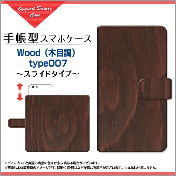 Zenfone 6 格安スマホ 手帳型 スマホカバー スライド式 木目調 人気 定番 売れ筋 通販 zs630kl-book-sli-cyi-wood-007