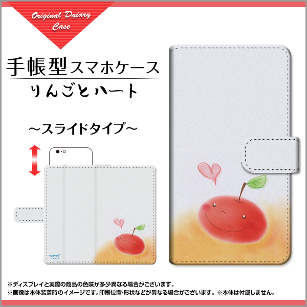 手帳型 スマホ カバー スライド式 GALAXY Feel2 SC02L りんご スタンド機能