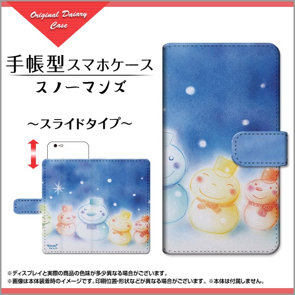 手帳型 スマホ ケース スライド式 iPhone 12 mini docomo au SoftBank イラスト 特価 通販 プレゼント ip12mi-book-sli-yano-023