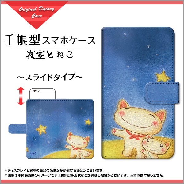 手帳型 スマホ ケース スライド式 Redmi Note 9T ねこ 激安 特価 通販 プレゼント ren9t-book-sli-yano-035