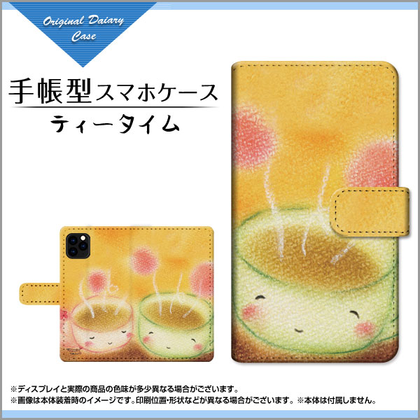 保護フィルム付 Iphone 12 Pro Max 手帳型 スマホ ケース カメラ穴対応 イラスト 特価 通販 プレゼント Ip12pm F Book Yano 030の通販はau Pay マーケット オリスマ 全国どこでもメール便送料無料 商品ロットナンバー