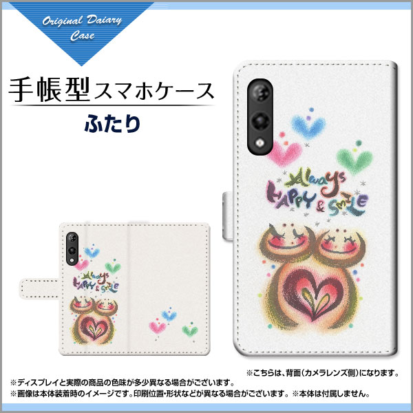 手帳型 スマホ カバー カメラ穴対応 Rakuten Hand 楽天ハンド イラスト スタンド機能 Rhand Book Wad 116の通販はau Pay マーケット オリスマ 全国どこでもメール便送料無料 商品ロットナンバー