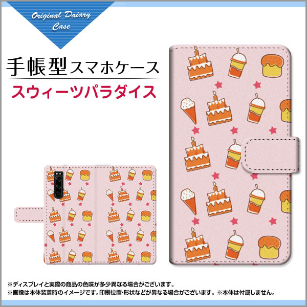 液晶保護 3dガラスフィルム付 Xperia 5 手帳型 スマホカバー カメラ穴対応 イラスト デザイン 雑貨 小物 Xpe5 3d Book Mbcy 001 6の通販はau Wowma ワウマ オリスマ 全国どこでもメール便送料無料 商品ロットナンバー