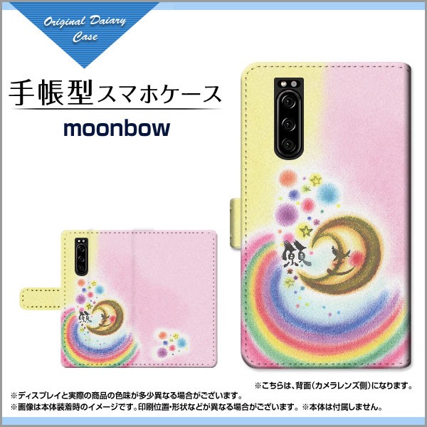 ガラスフィルム付 手帳型 スマホ カバー カメラ穴対応 Xperia 5 So 01m Sov41 イラスト スタンド機能 Xpe5 Gf Book Wad 108の通販はau Pay マーケット オリスマ 全国どこでもメール便送料無料 商品ロットナンバー