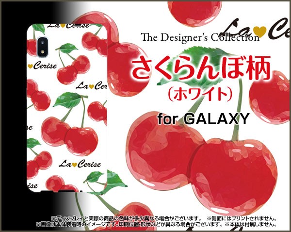 スマートフォン ケース Galaxy 0 Sc 02m Scv46 さくらんぼ かわいい おしゃれ ユニーク Gaa Nnu 002 106の通販はau Pay マーケット オリスマ 全国どこでもメール便送料無料 商品ロットナンバー