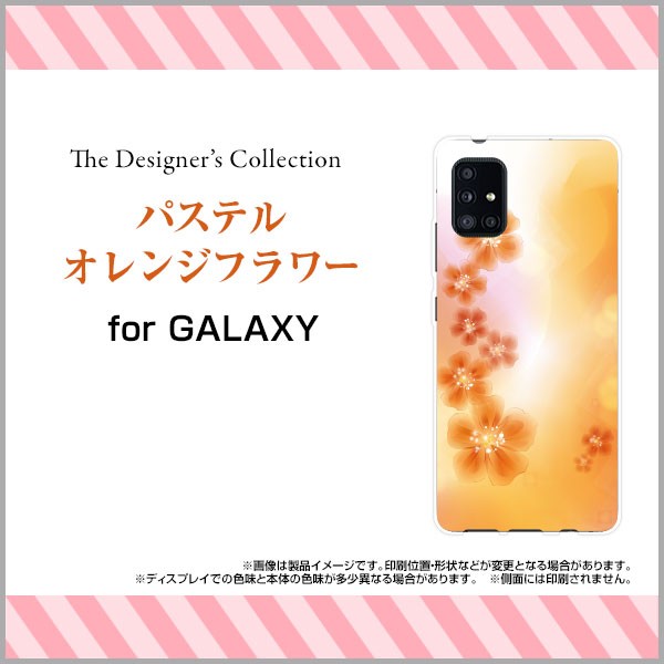 GALAXY A51 5G [SC-54A SCG07] スマートフォン カバー ハード TPUソフトケース パステル デザイン 雑貨 小物 gaa515-mibc-001-136
