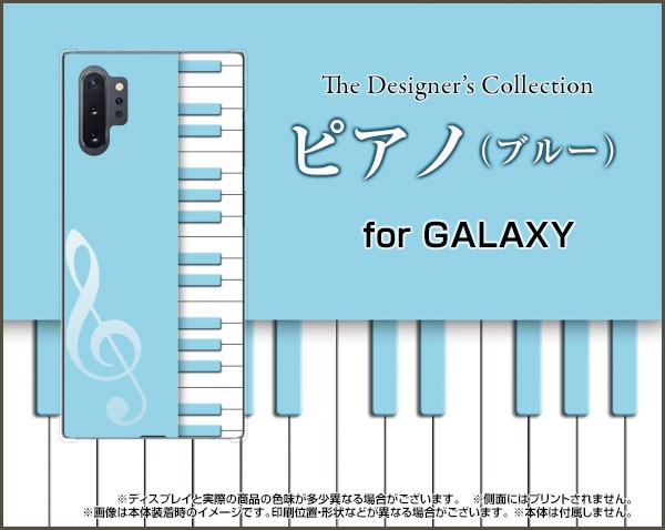 スマホ カバー ハード SALE 99%OFF TPUソフトケース 保護フィルム付 GALAXY 美しい Note10+ かわいい SCV45 おしゃれ gan10p-f-nnu-002-063 SC-01M ピアノ