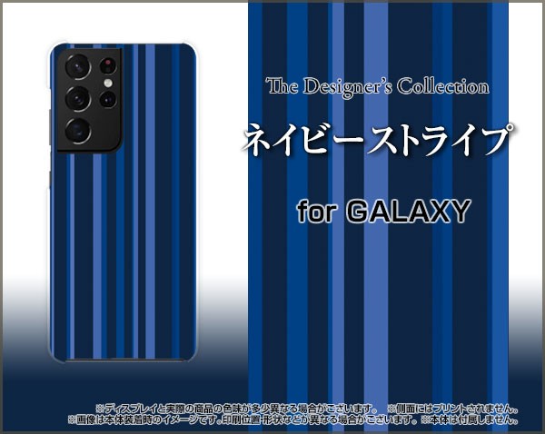 スマホ カバー ハード TPUソフトケース ブルーライトカットフィルム付 GALAXY S21 Ultra 5G ストライプ gs21u5-bf-nnu-002-039
