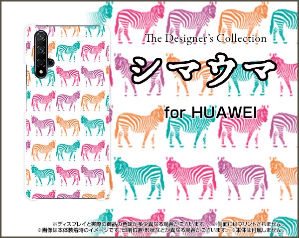 HUAWEI nova 5T 格安スマホ スマホ ケース ハード TPUソフトケース 動物 雑貨 メンズ レディース プレゼント huno5t-ask-001-094