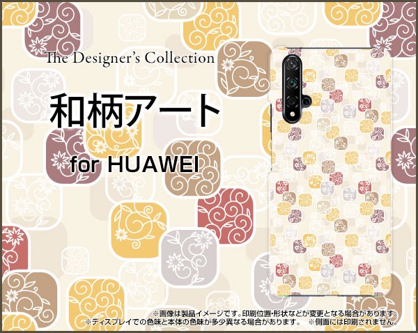HUAWEI nova 5T 格安スマホ スマホ ケース ハード TPUソフトケース カバー 和柄 人気 定番 売れ筋 通販 huno5t-cyi-001-058