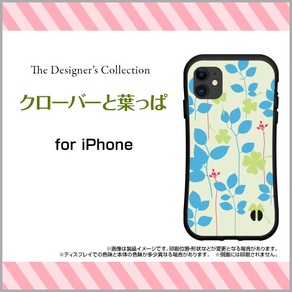 スマホ ケース ガラスフィルム付 Iphone 11 耐衝撃 ハイブリッドケース クローバー デザイン 小物 Ip11 Hyb Gf Mibc 001 187 スマホ タブレット モバイル通信