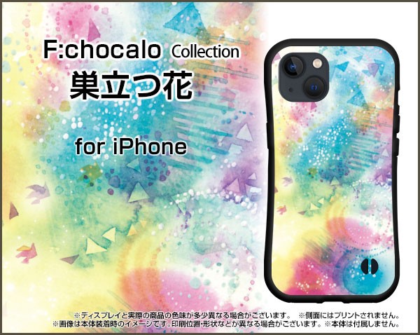 iPhone 13 mini スマホケース 耐衝撃 ハイブリッドケース カラフル 激安 特価 通販 プレゼント ip13mi-hyb-ike-003