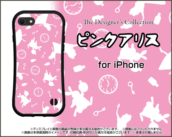 3dガラスフィルム付 カラー 黒 Iphone 8 スマホケース 耐衝撃 ハイブリッドケース アリス レディース Ip8 Hyb 3d Bk Ask 001 092の通販はau Pay マーケット オリスマ 全国どこでもメール便送料無料 商品ロットナンバー