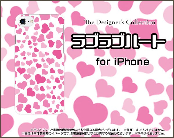 iPhone SE 第2世代 7 スマホ ケース ハード ip7-ask-001-050 メンズ 日本産 TPUソフトケース ハート レディース 最大69%OFFクーポン 雑貨 デザインカバー