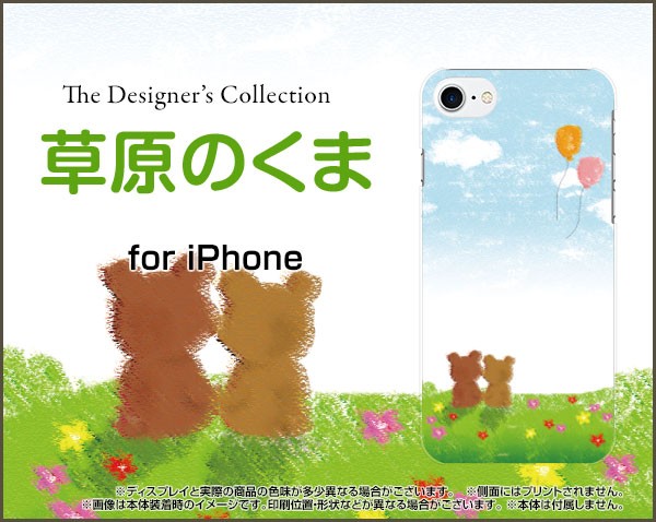 スマホ ケース ハード TPUソフトケース 保護フィルム付 iPhone 6 Plus/ 6s Plus 動物 ip6p-f-nnu-001-001