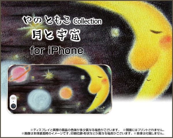 スマートフォン カバー ハード TPUソフトケース 保護フィルム付 iPhone 6/ 6s docomo au SoftBank イラスト 激安 ip6-f-yano-056