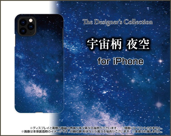 Iphone 12 Mini アイフォン トゥエルブ ミニ スマホ ケース 宇宙柄 夜空 雑貨 メンズ レディース プレゼント Ip12mi Ask 001 155の通販はau Pay マーケット オリスマ 全国どこでもメール便送料無料 商品ロットナンバー